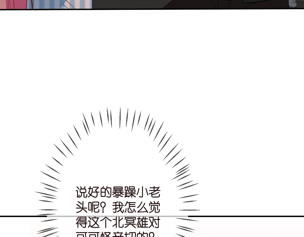 第323 反常的北冥雄18