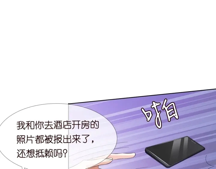 第102话 亲一下都不行？10