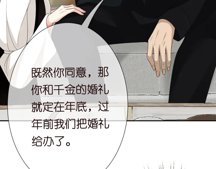 第186话 你们结婚吧80