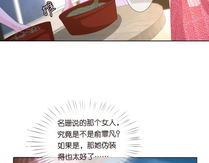 第128话 宇宙醋王北冥夜80