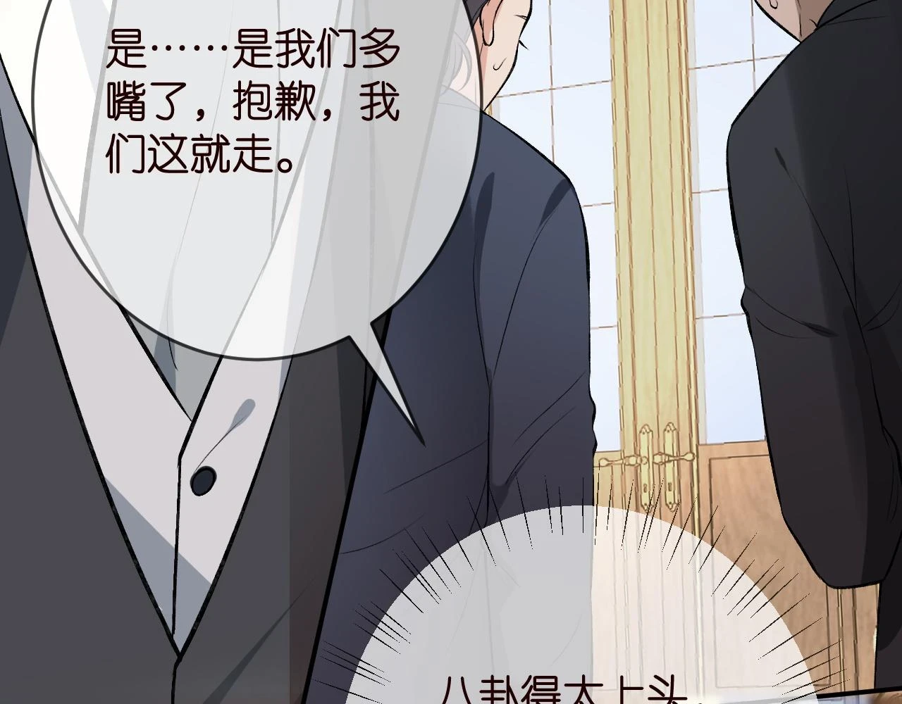 第426 俞霏烟的建议51