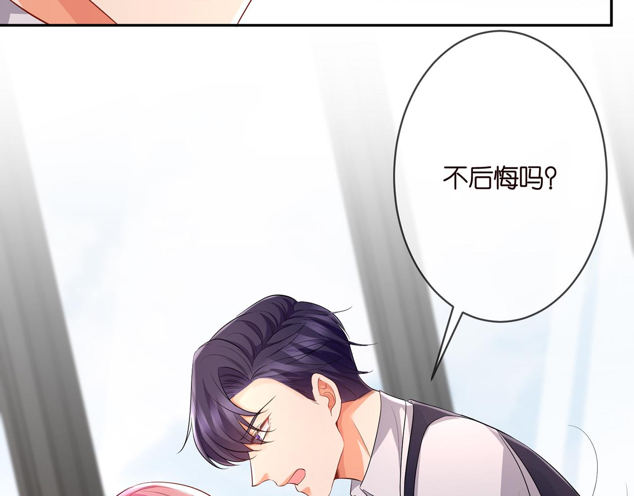 第272 后悔吗？48