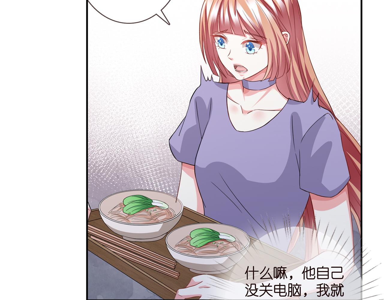 第259 名可害我！64