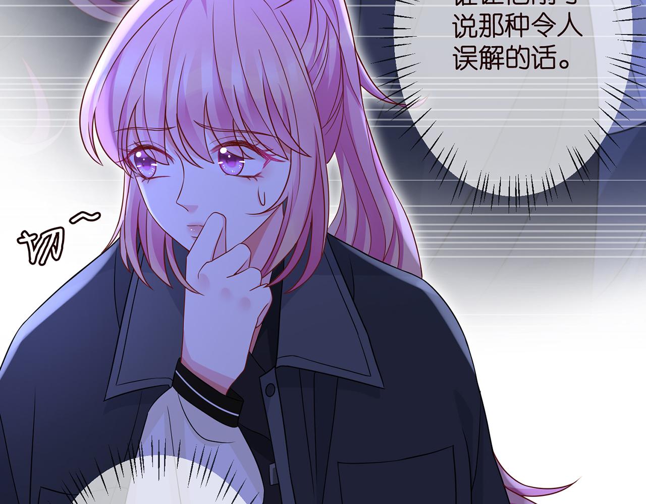 第288 摸够了吗？77