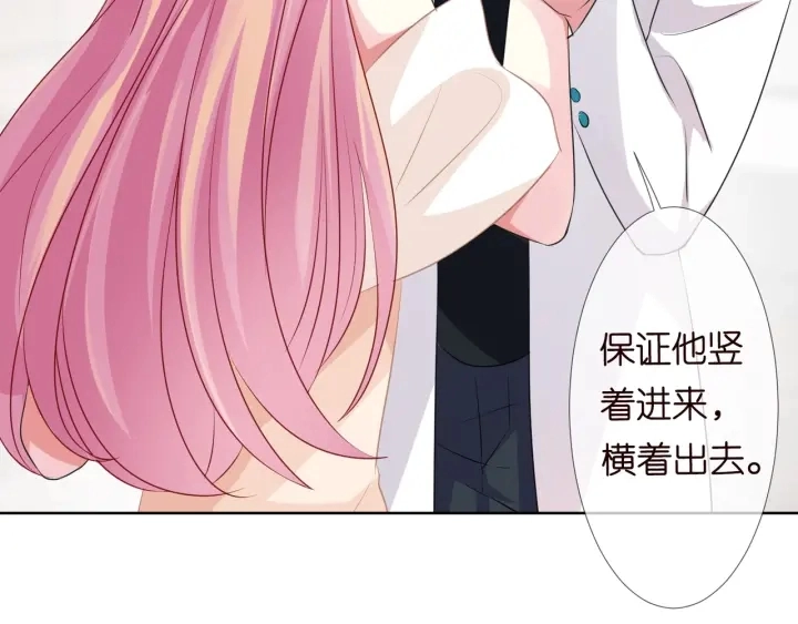 第95话 先生的仇敌？35