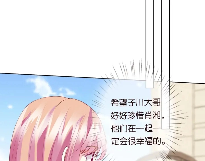 第101话 先生有点可爱？33