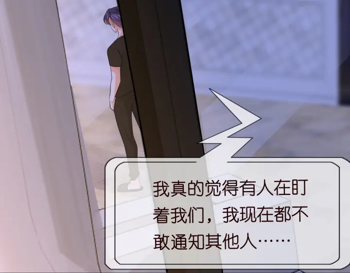 第231话 卷入豪门争斗34
