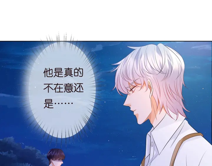 第127话 今晚你是连城的80