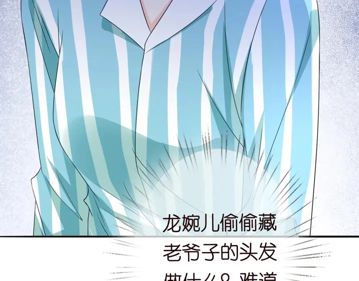 第238 重做亲子鉴定111