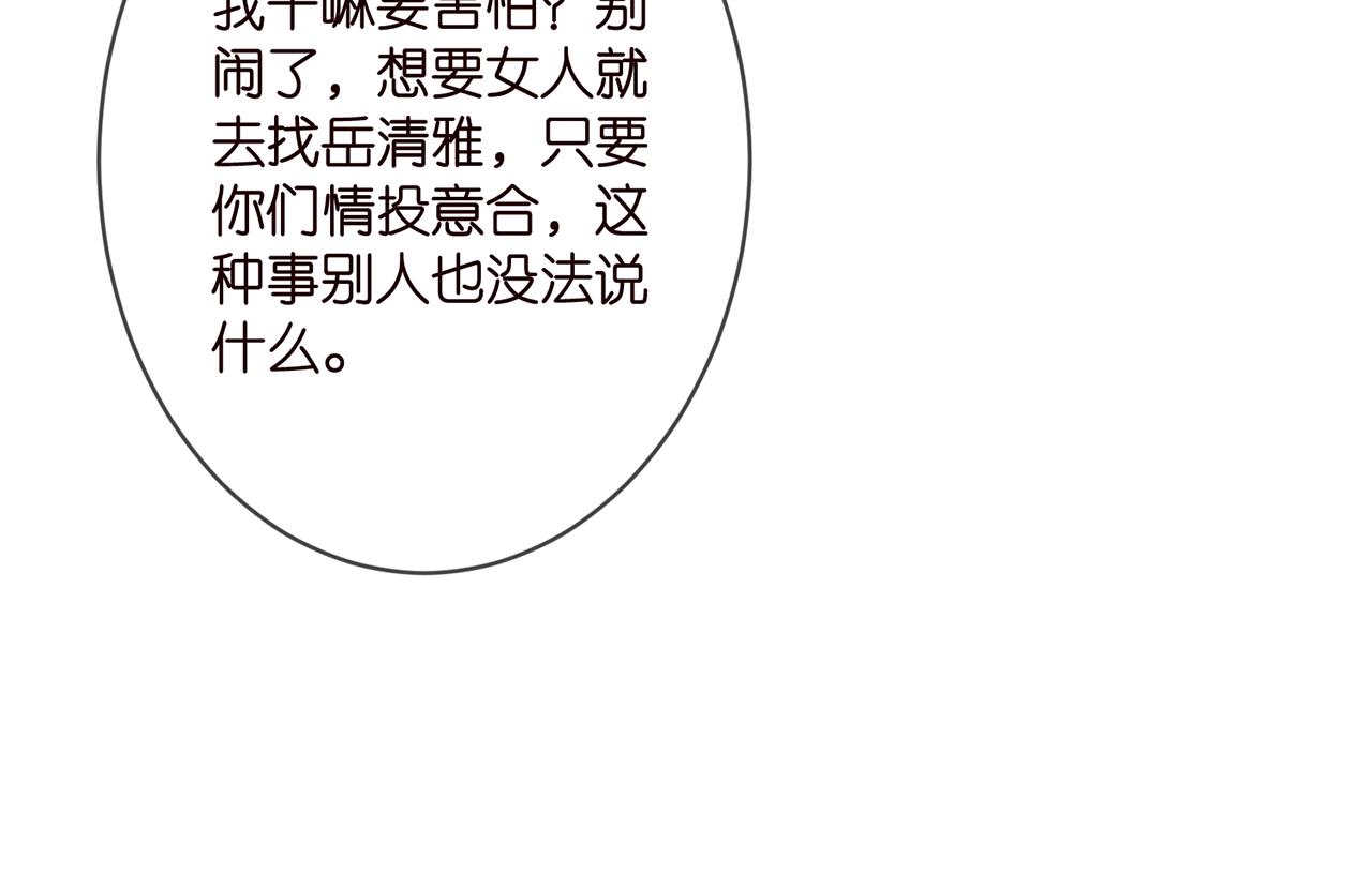 第332话 失控的连城47