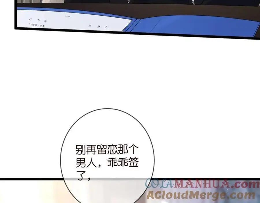 第495 离婚协议2.036