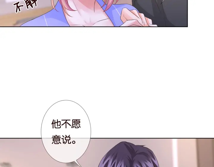 第86话 在我怀里只能想我59