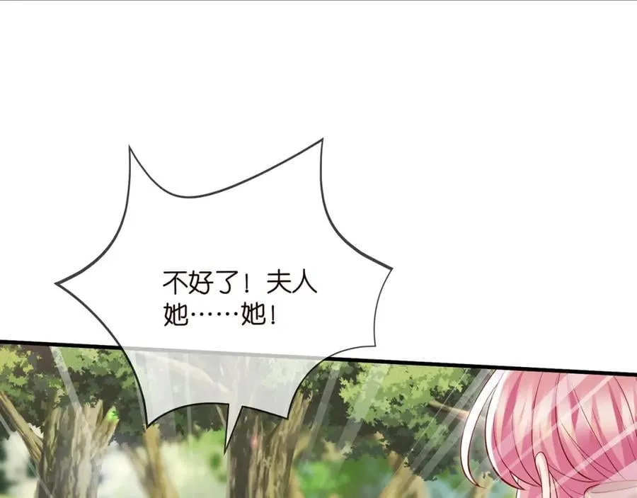 第501话 秦未央自杀25