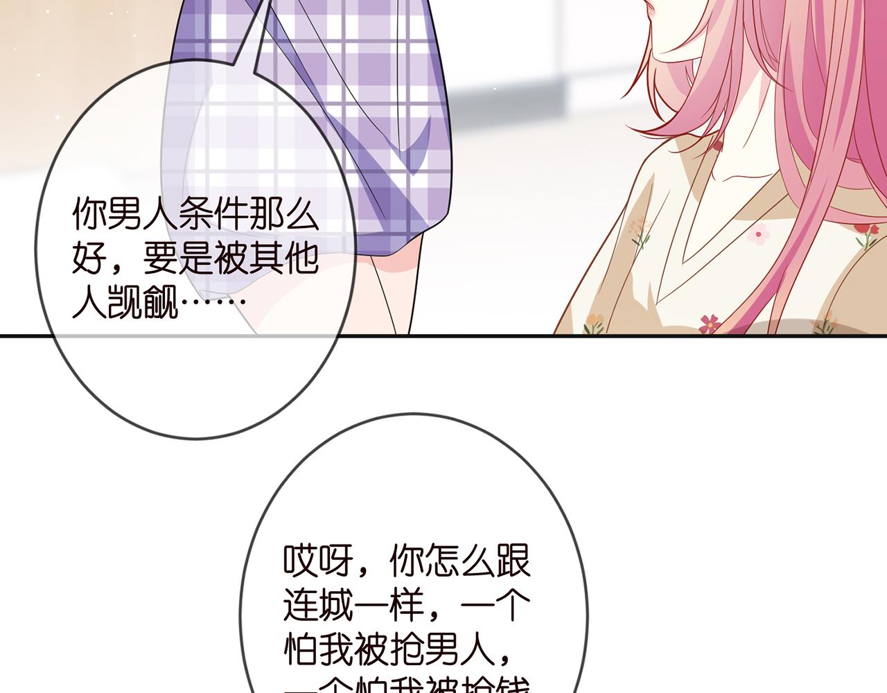 第357话 深夜邀约60