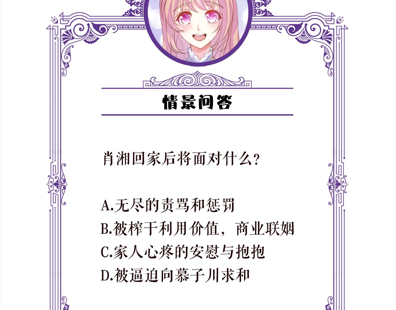 第363 龙楚阳的邀请114