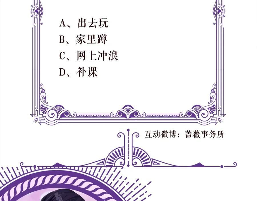 第483 豪门秘辛118