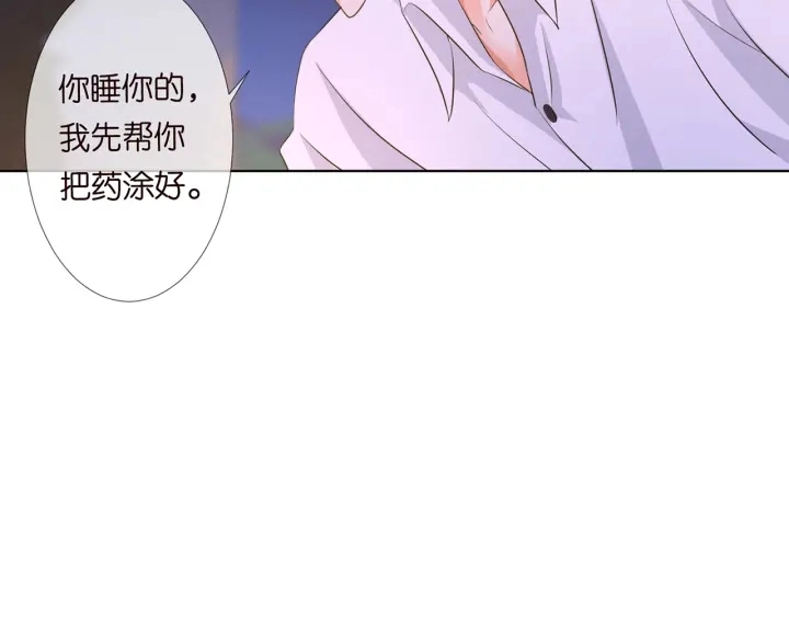 第116话 让我好好疼你86