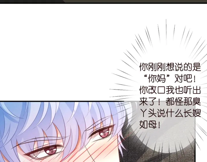 第252 嫂子就是你妈30