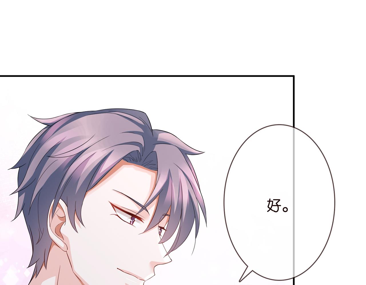 第259 名可害我！55