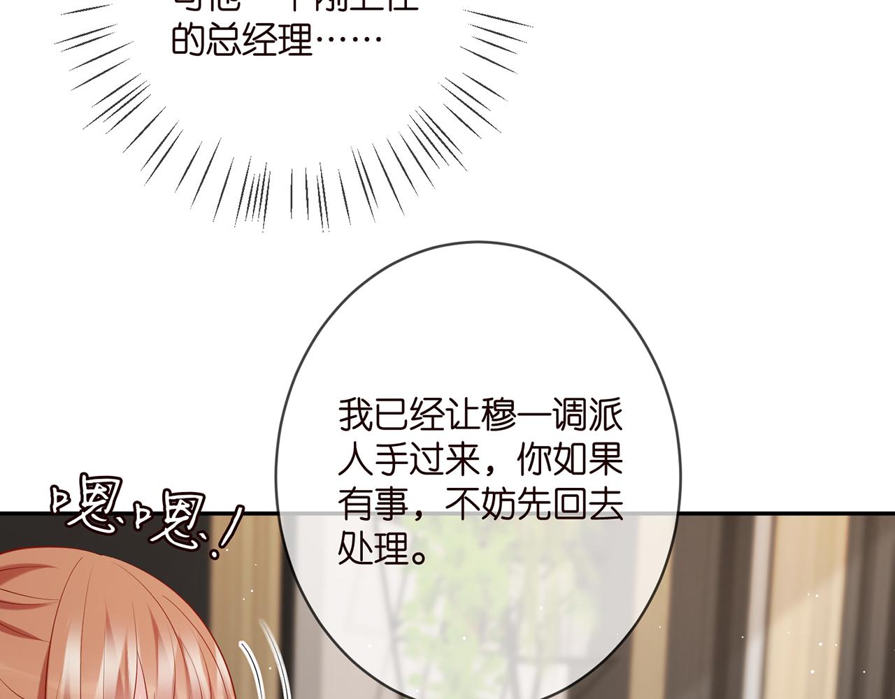 第379 20亿，买她的命90