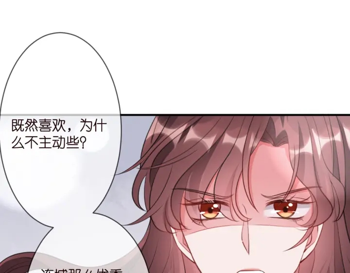 第250 被辜负的信任79