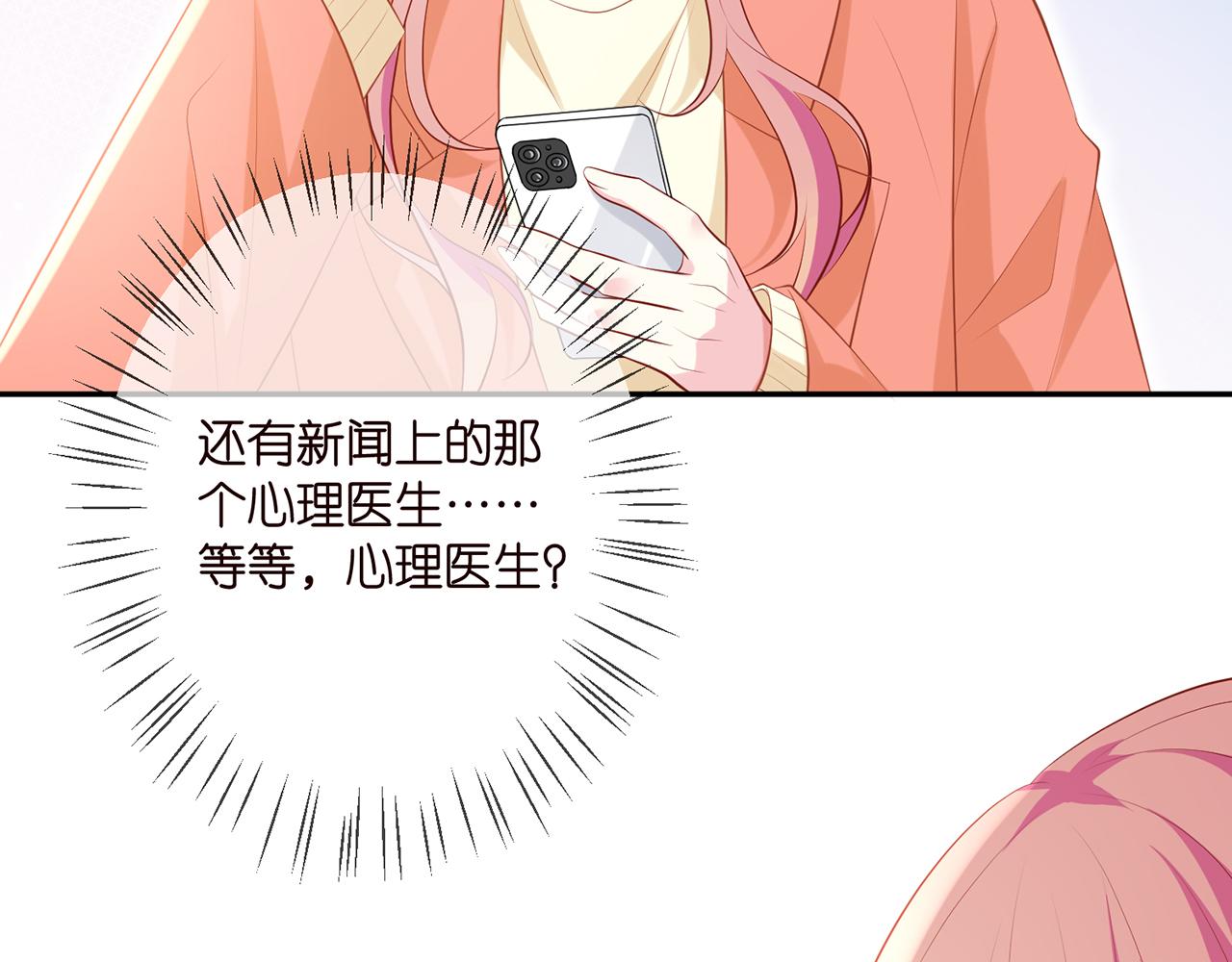 第346话 不敢信任的人47
