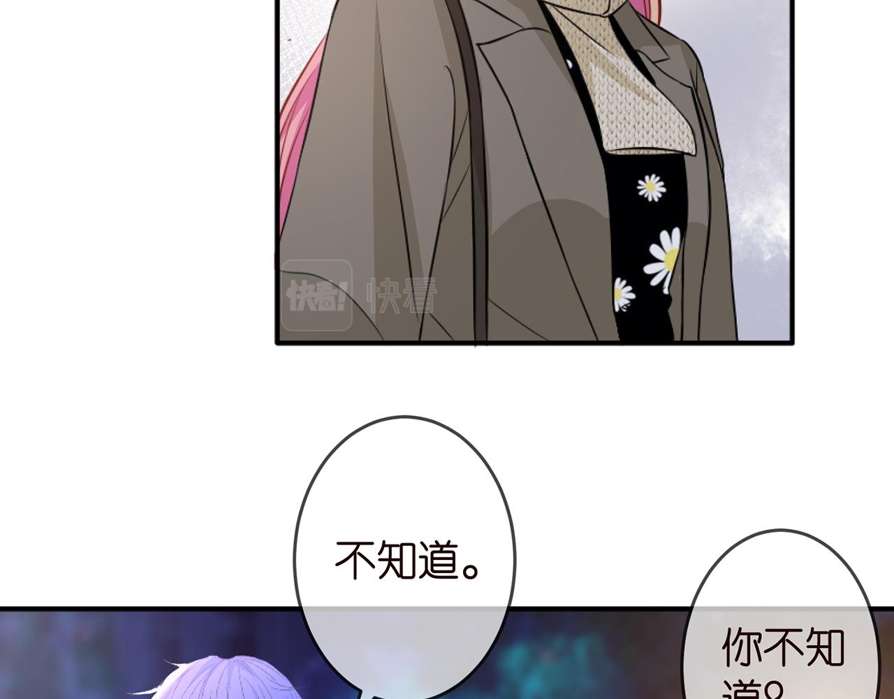 第297 连城恋爱了64