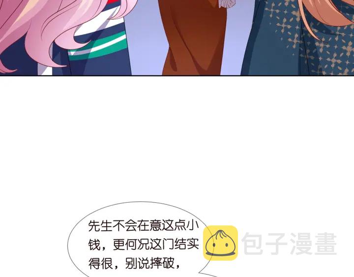 第97话 姐妹联手恶作剧？71