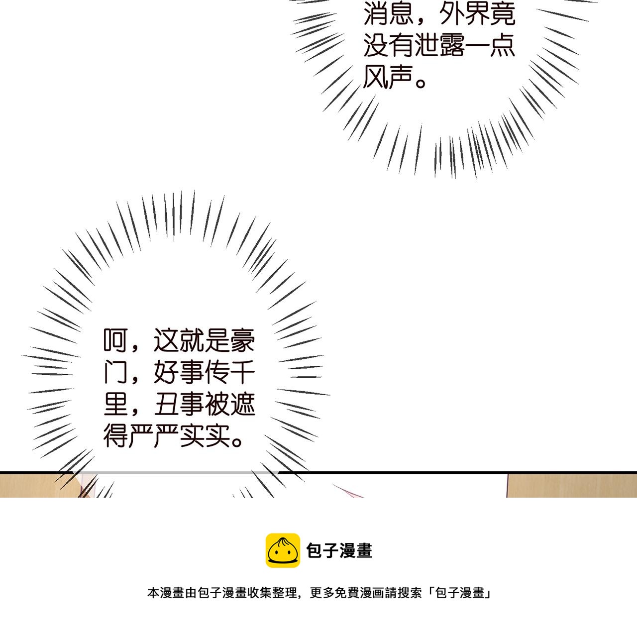 第322 豪门冤魂80