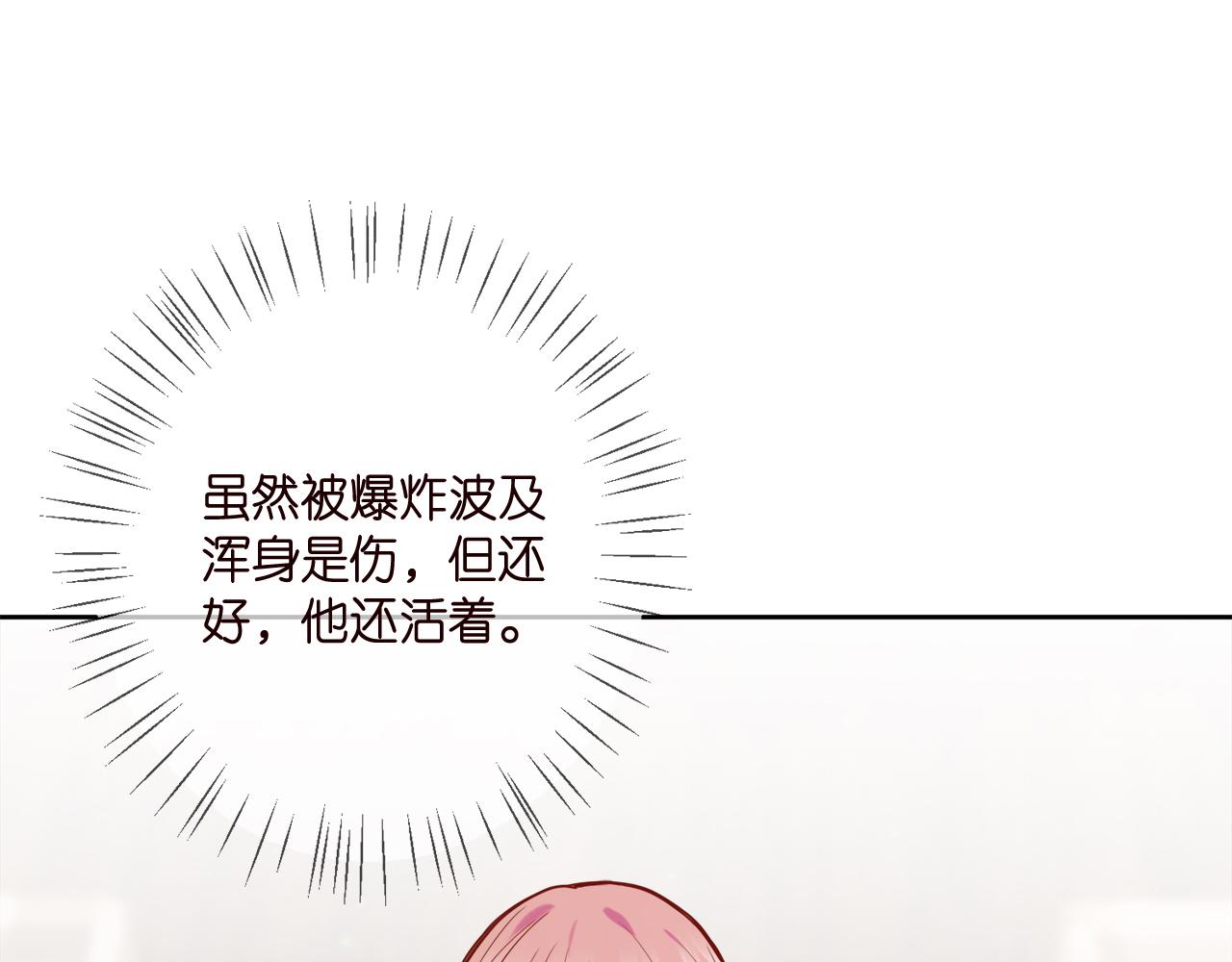 第384 残酷的真相28
