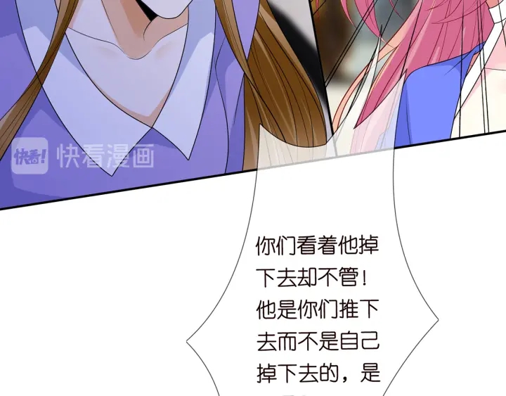 第216话 她杀人了？！88