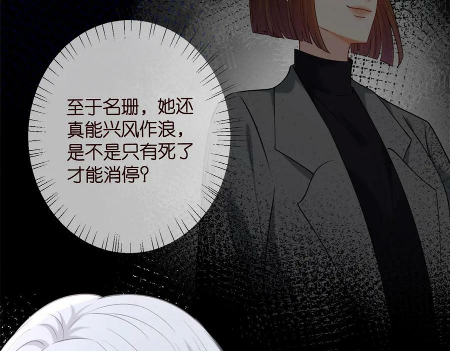 第448 严冰冰失控39