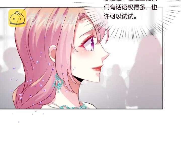 第23话 这里不是谈工作的地方14