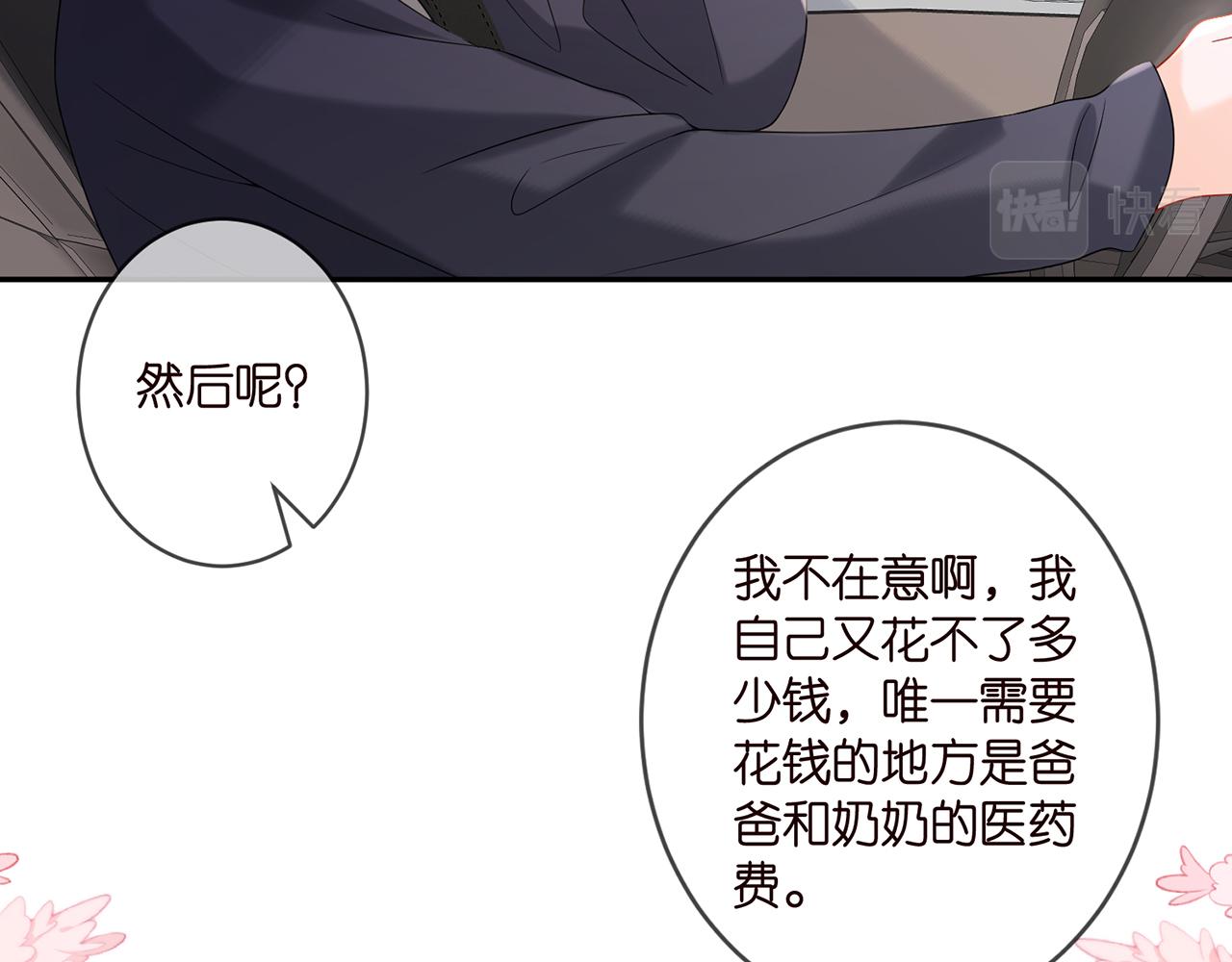 第357话 深夜邀约17