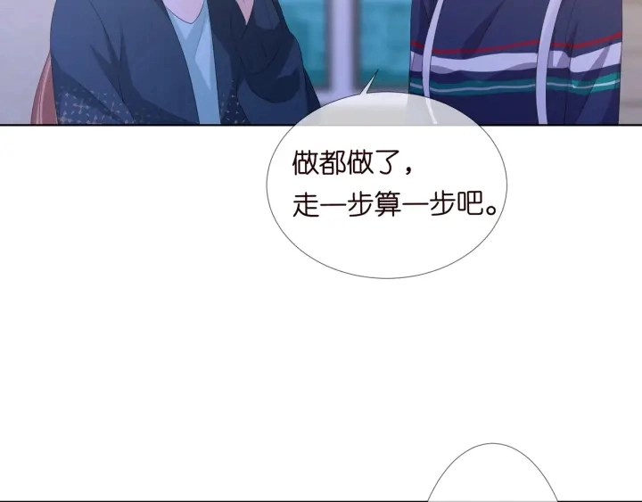 第97话 姐妹联手恶作剧？97