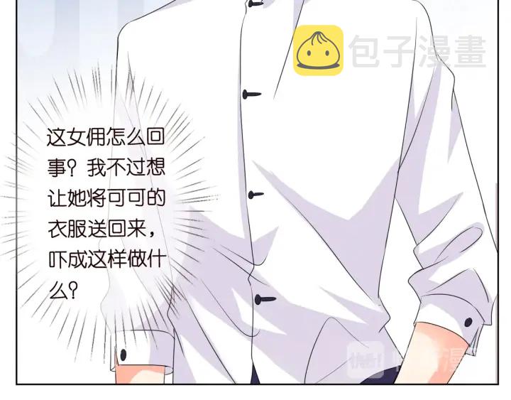 第97话 姐妹联手恶作剧？20