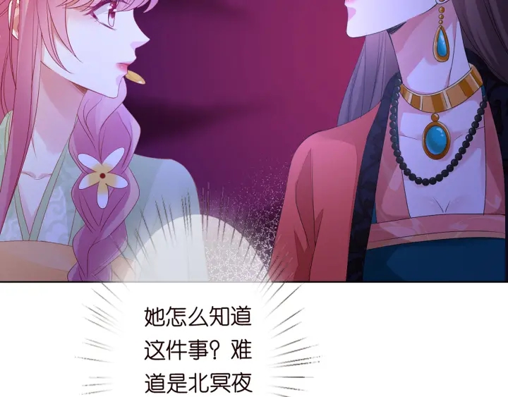 第143话 先生你不想吗？71