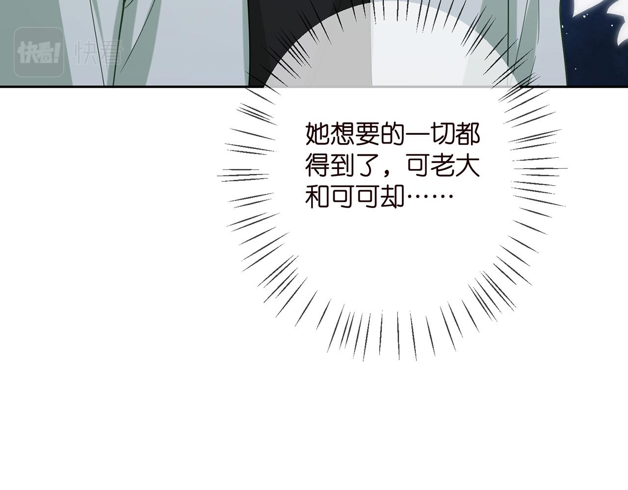 第392 新的女主人32