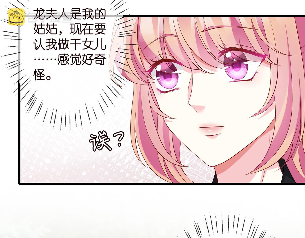 第285 冒牌货27