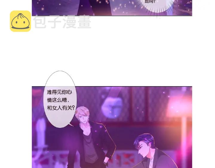第76话 一夜荒唐77