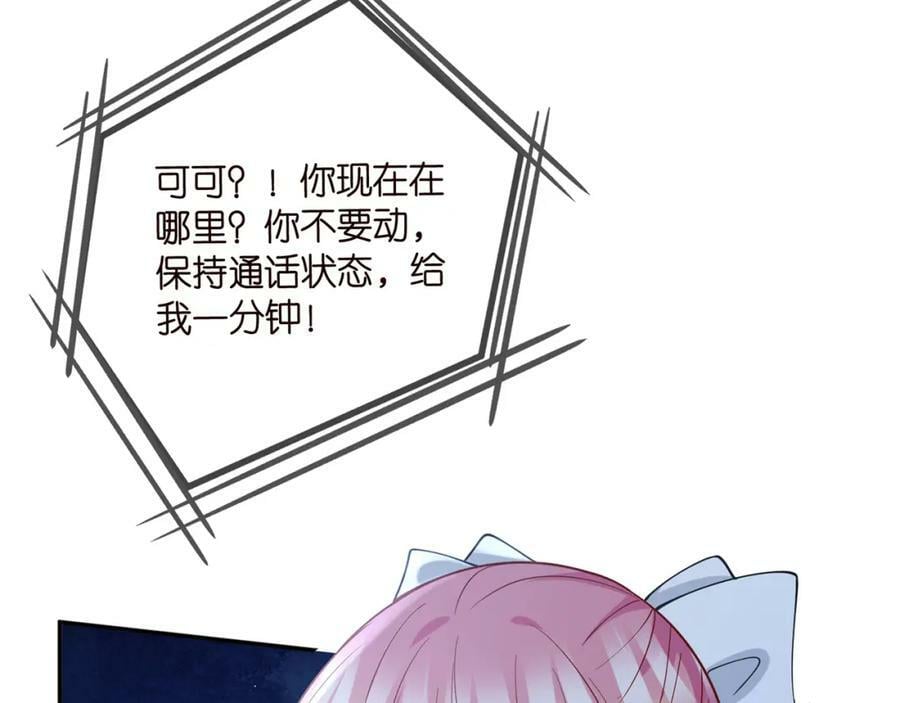 第463 绝望的北冥夜23