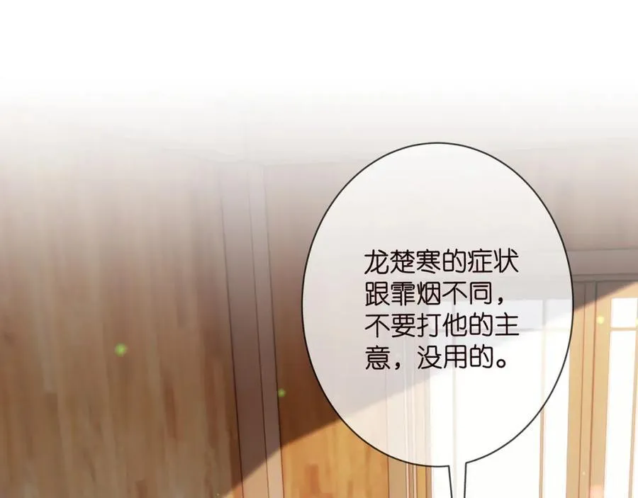 第501话 秦未央自杀3