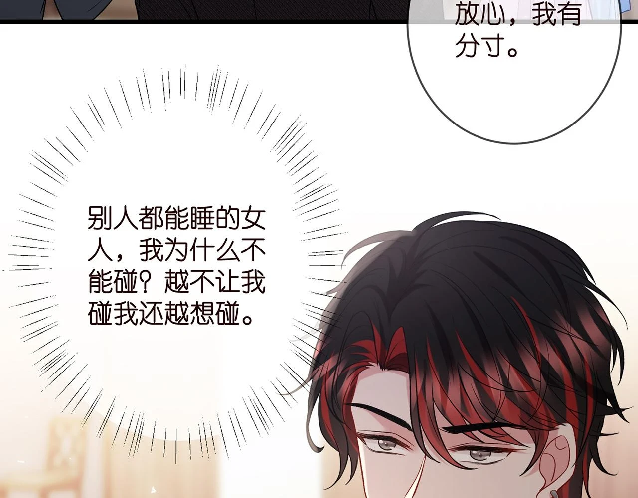 第424 再见慕子衿11