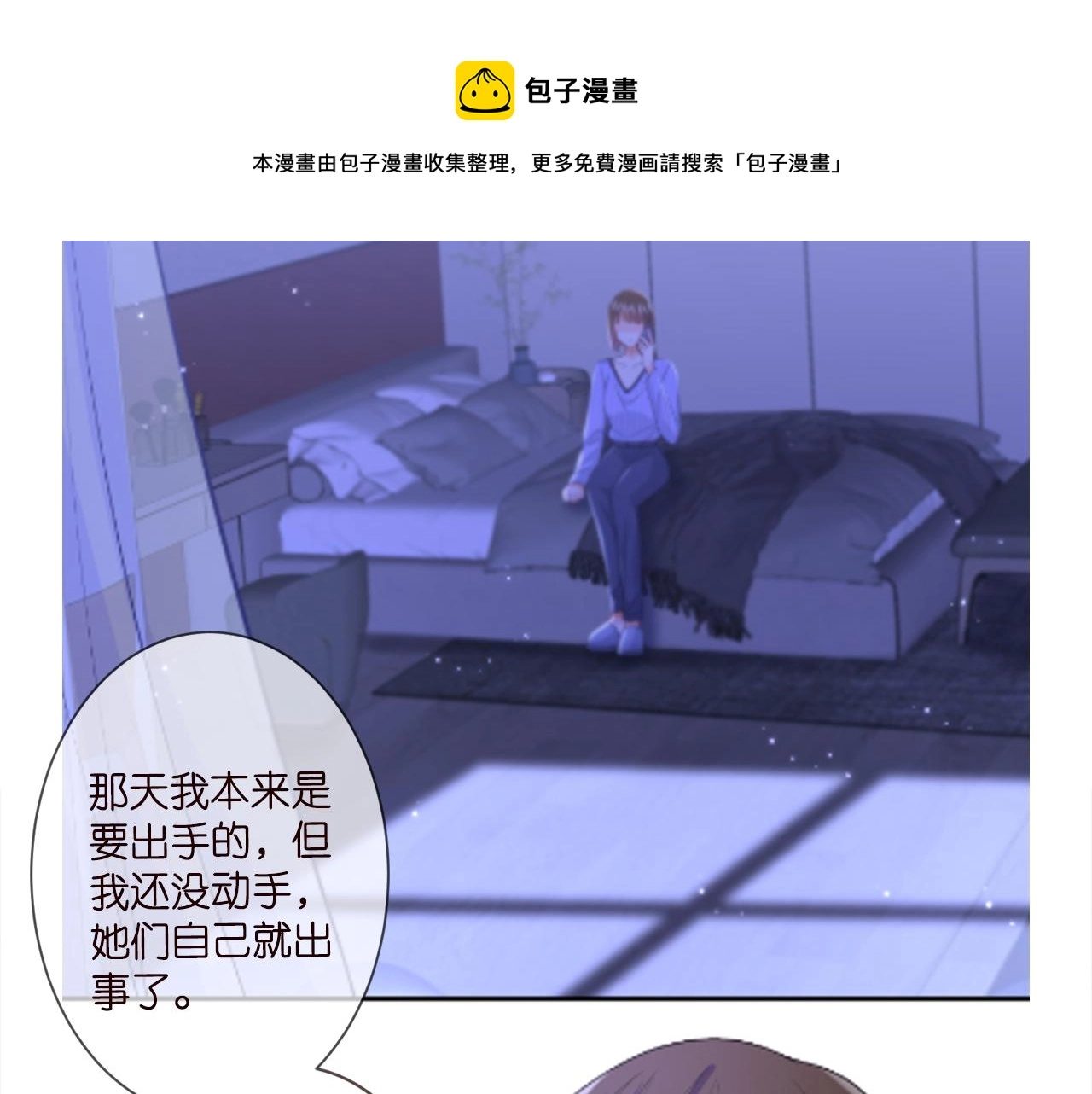 第306 渣男北冥连城100