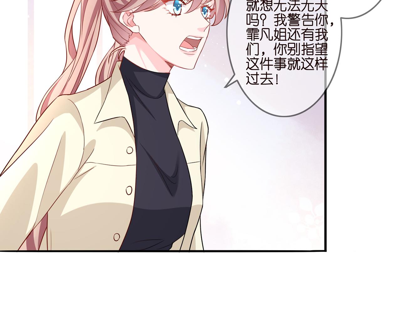 第261 护短15