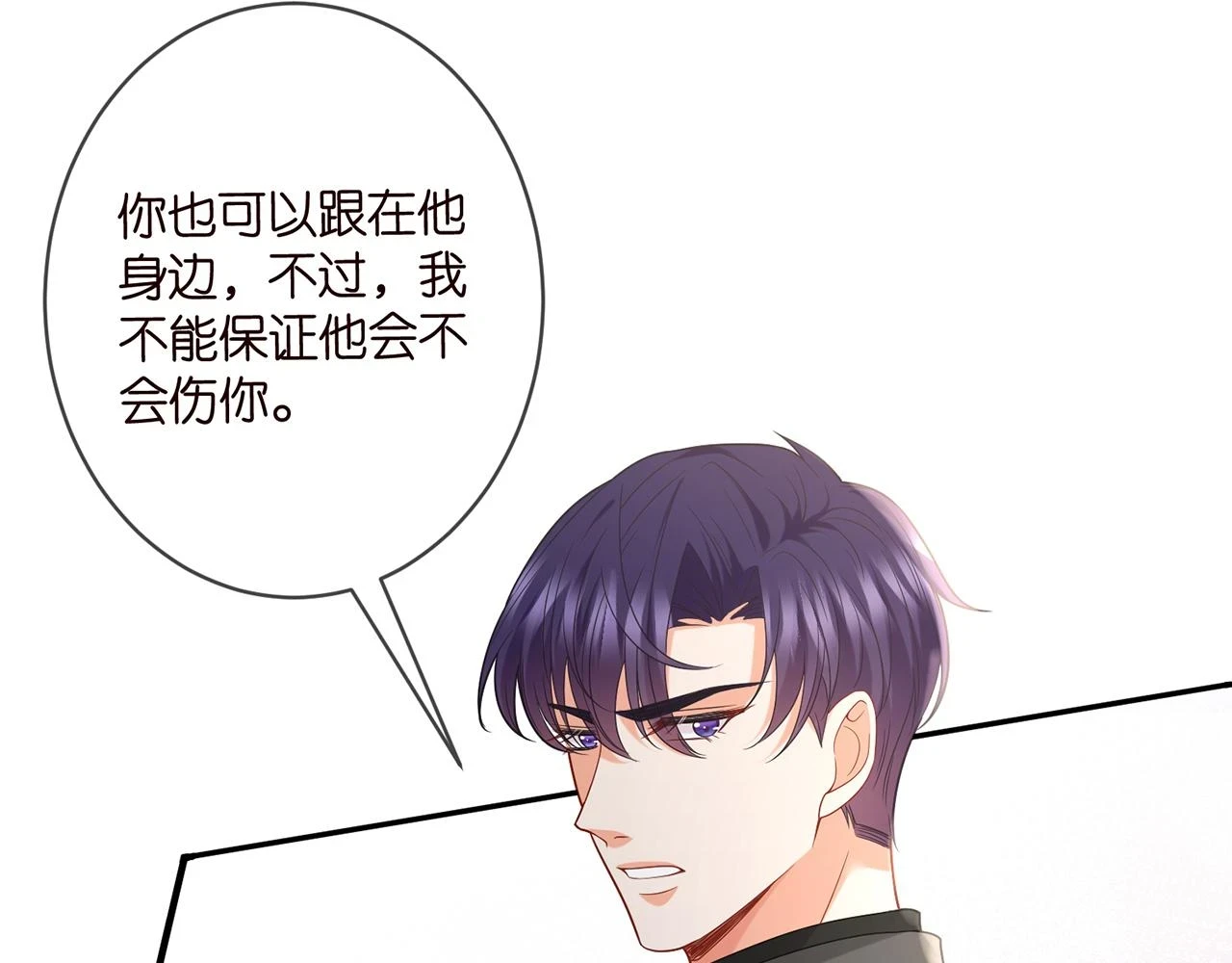 第422 娱记的恶意8