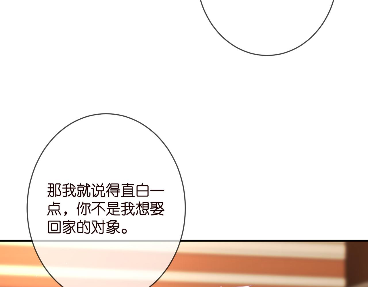 第361 一刀两断44