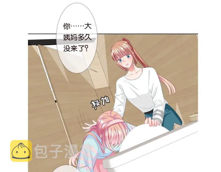 第86话 在我怀里只能想我82