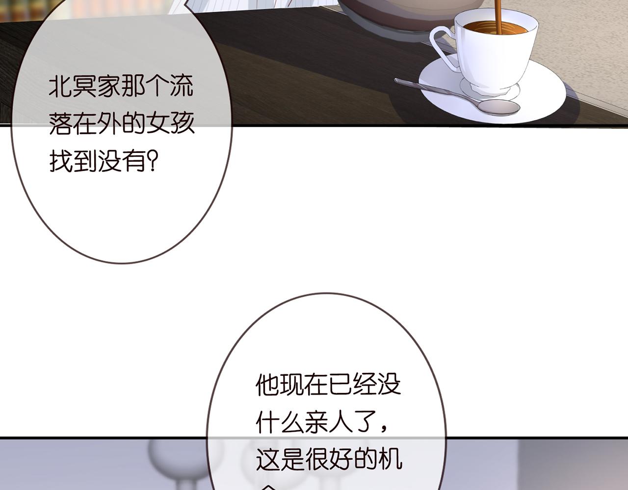 第265 帝辰夜8