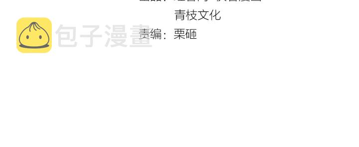 第23话 这里不是谈工作的地方3